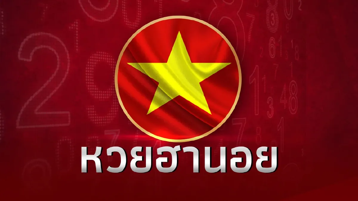 ฮานอย ใบ เขียว