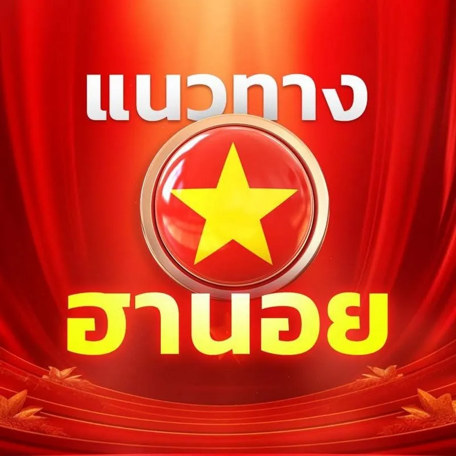หวย ฮานอย จ่าย