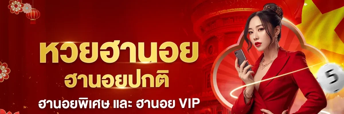 หวย Hanoi